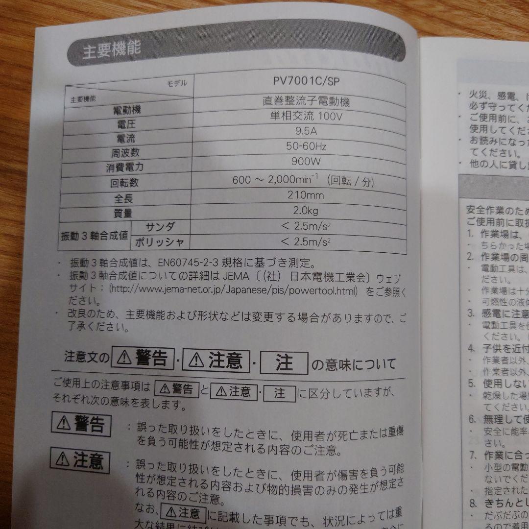 Makita 電動ポリッシャー PV7001C