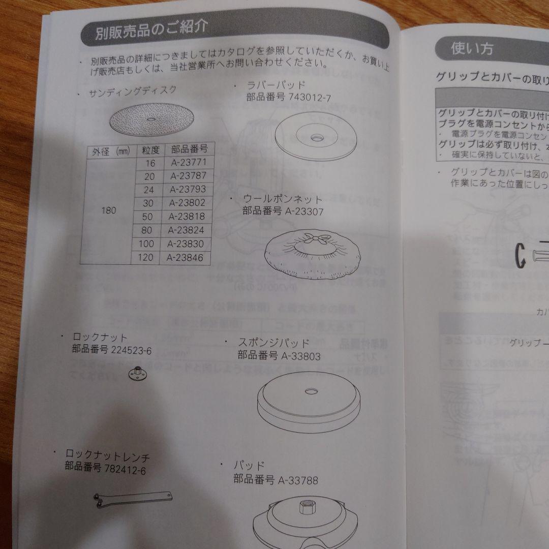 Makita 電動ポリッシャー PV7001C