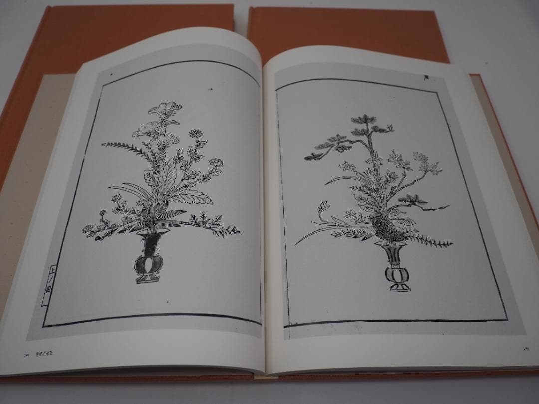 立花資料集成　影印資料篇　上中下巻　華道　池坊　 貴重書　生け花