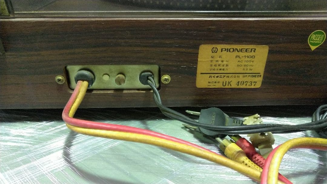 PIONEER LP-1100 レコードプレイヤー