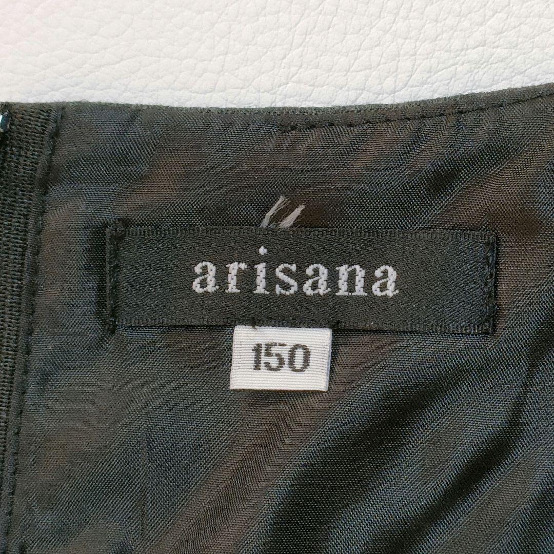 【美品】arisana フォーマルスーツ4点セット　卒服　150 グレー