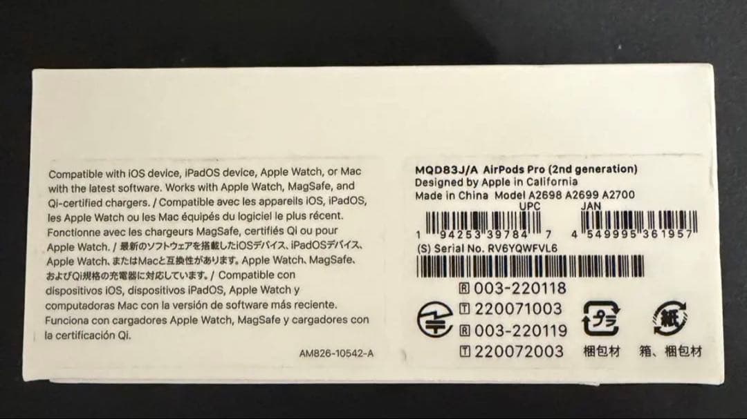 AirPods Pro 2 No. RV6YQWFVL6 美品