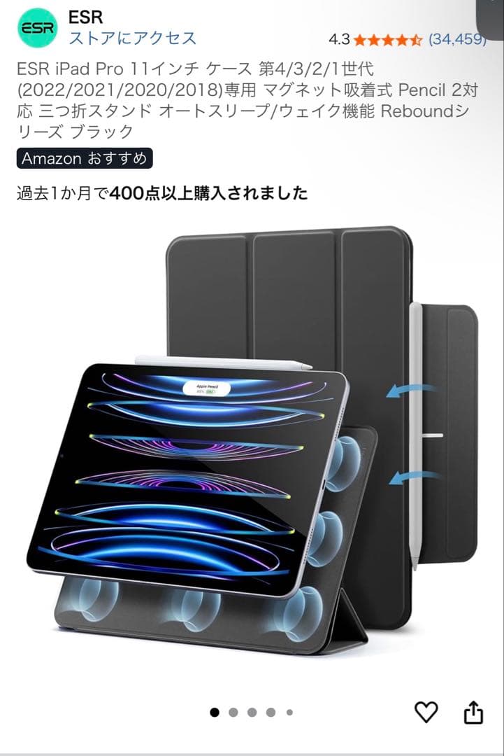 【値段交渉可】iPadPro 12.9インチ M2第6世代 128GB Wifi