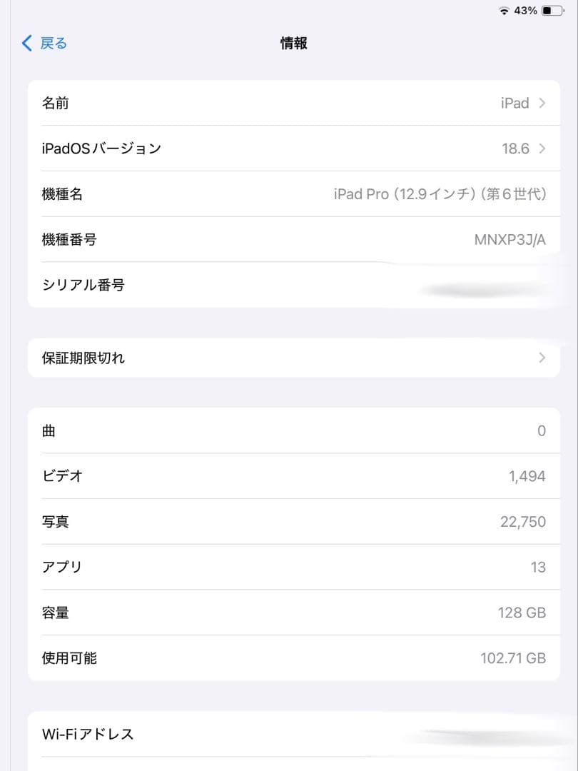 【値段交渉可】iPadPro 12.9インチ M2第6世代 128GB Wifi