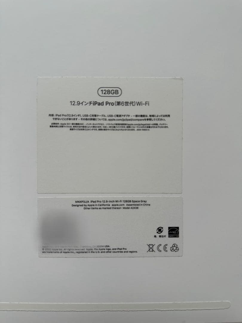 【値段交渉可】iPadPro 12.9インチ M2第6世代 128GB Wifi