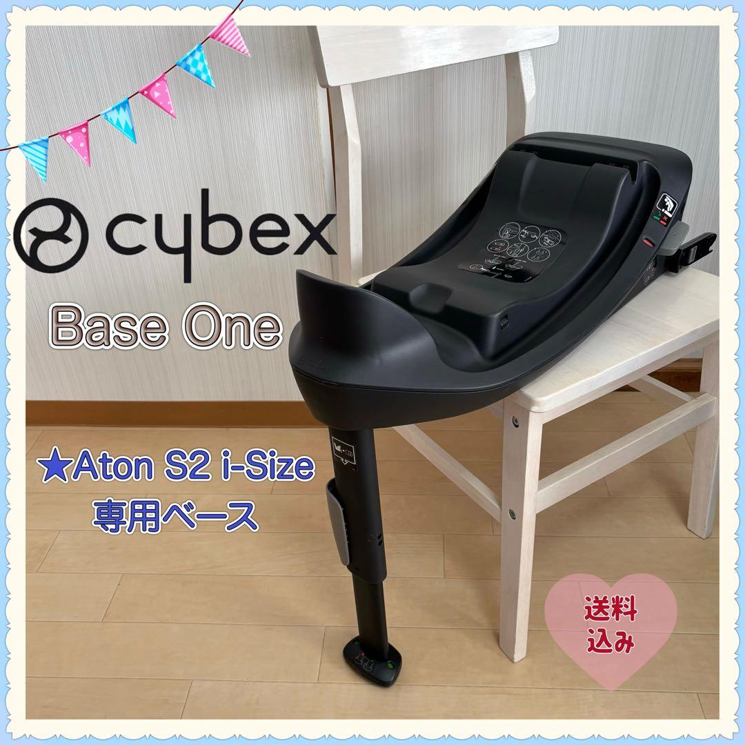 【送料無料❣️】 サイベックス ベビーシート ベース ベースワン