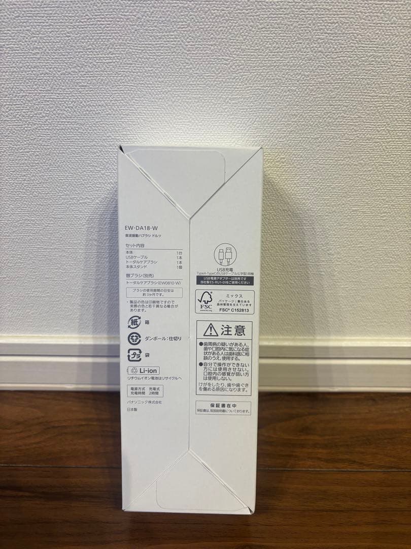 パナソニック 音波振動歯ブラシ ドルツ EW-DA18