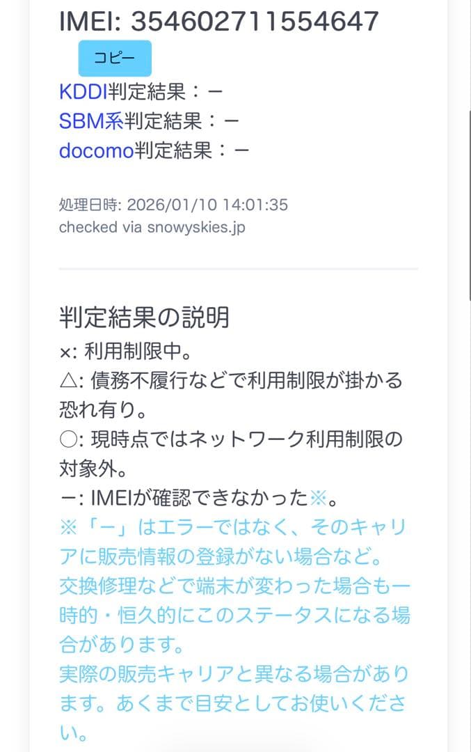 超美品！Apple iPhone16e 128GB ホワイト　エアージャケット付