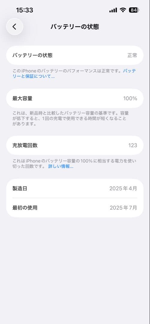 超美品！Apple iPhone16e 128GB ホワイト　エアージャケット付