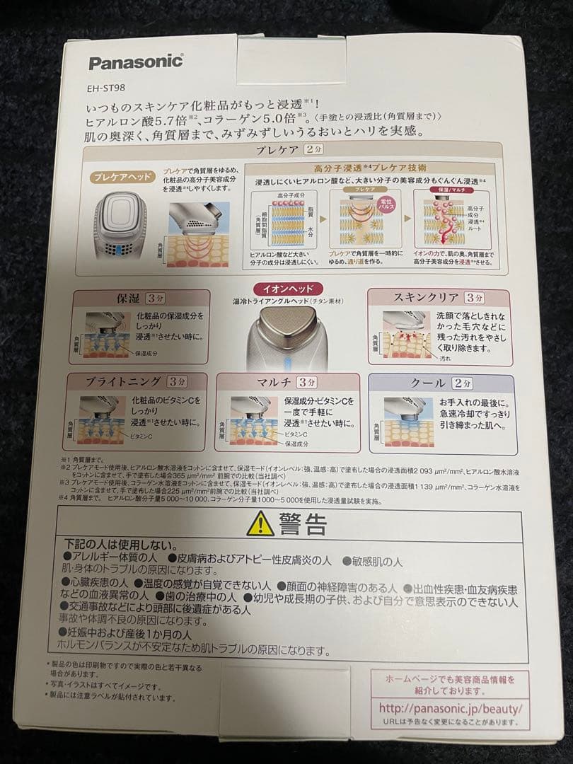 パナソニック イオンエフェクター 高浸透タイプ ゴールド調 EH-ST98-N