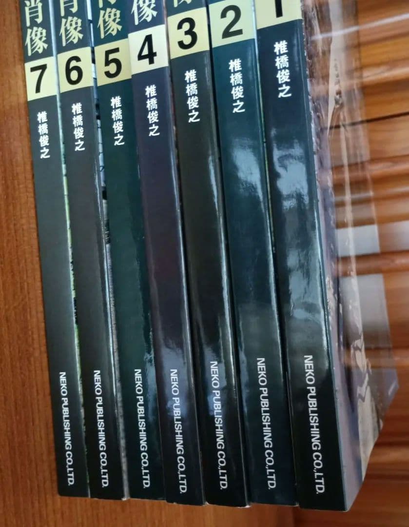 「SL甲組」の肖像　 1～7巻　7冊セット