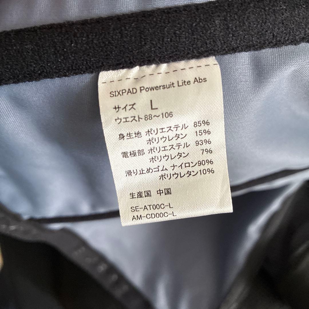 SIXPAD PowerSuit Lite アブズ+ヒップ&レッグ