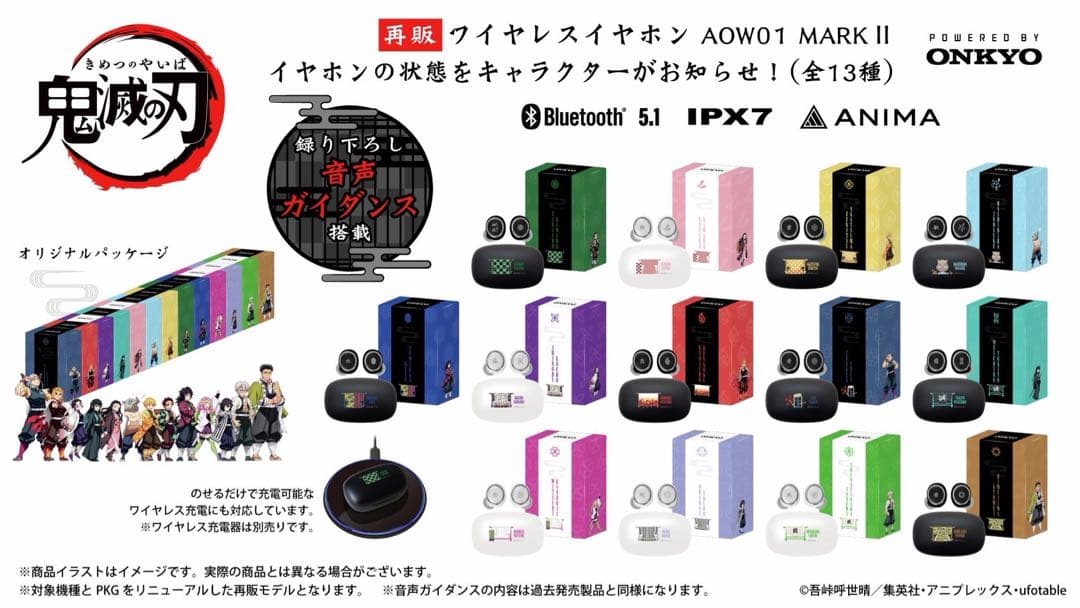 時透無一郎　ワイヤレスイヤホン