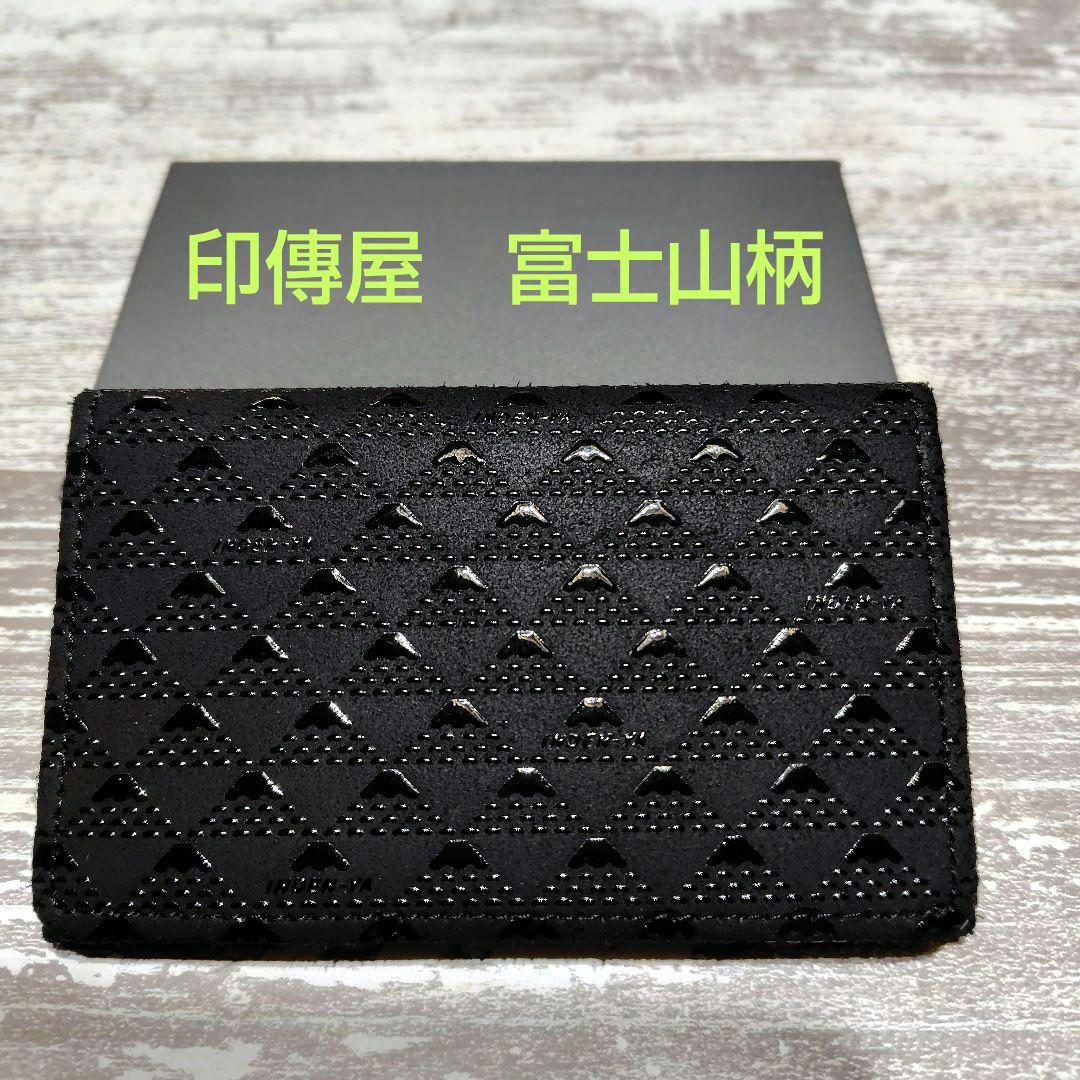 【新品】印傳屋 名刺入れ 富士山柄　ブラック 箱入り INDEN-YA カード入