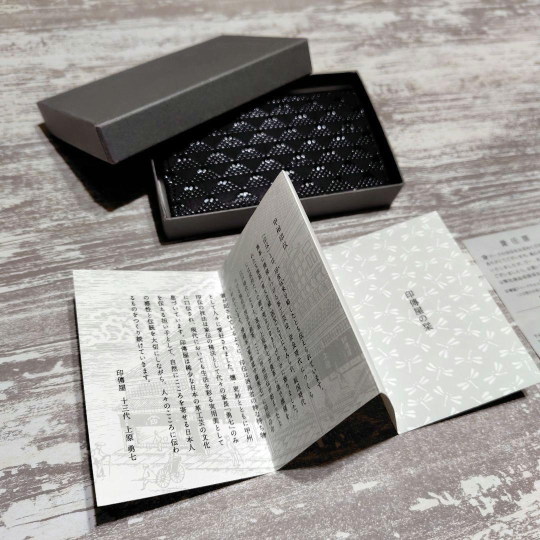 【新品】印傳屋 名刺入れ 富士山柄　ブラック 箱入り INDEN-YA カード入