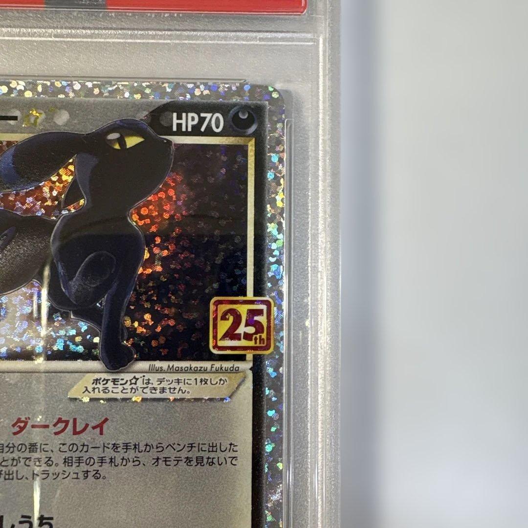 ネ*ス様 ブラッキー⭐25th　PSA9