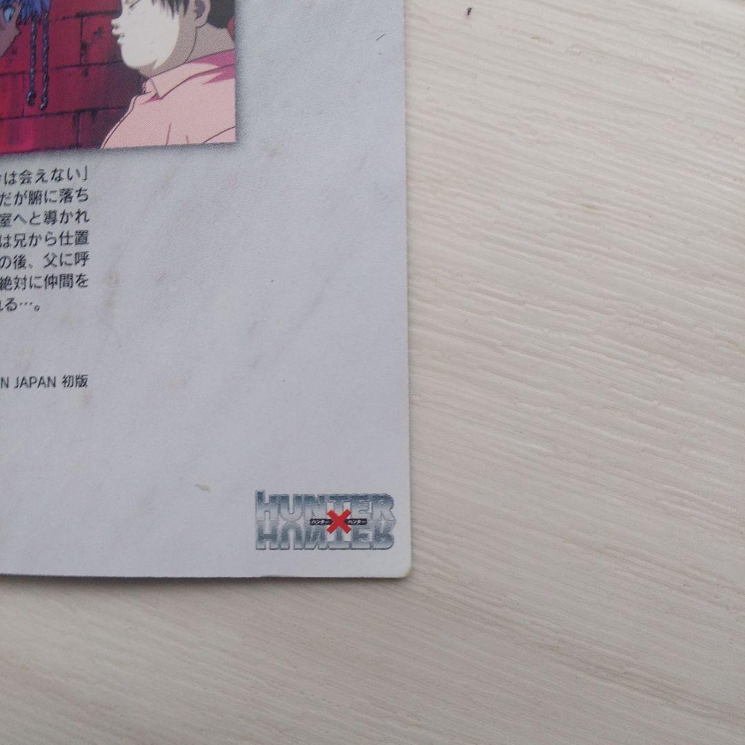 HUNTER×HUNTER トレーディングカードセット　ハンターハンター