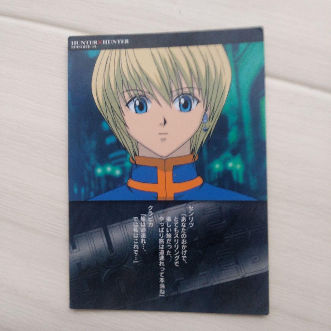 HUNTER×HUNTER トレーディングカードセット　ハンターハンター