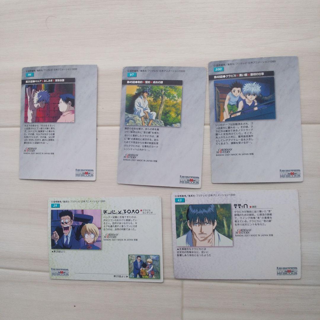 HUNTER×HUNTER トレーディングカードセット　ハンターハンター