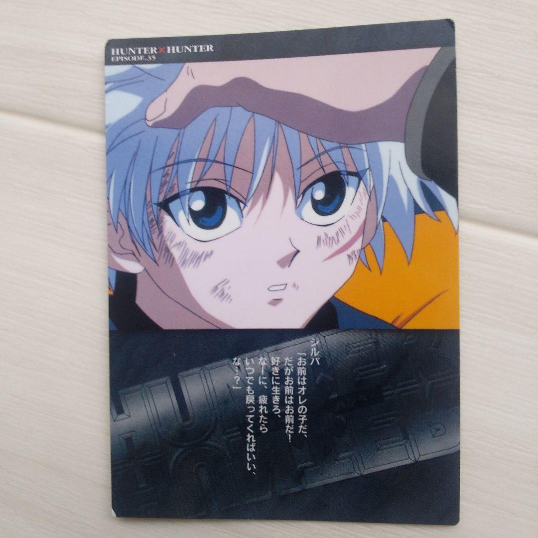 HUNTER×HUNTER トレーディングカードセット　ハンターハンター