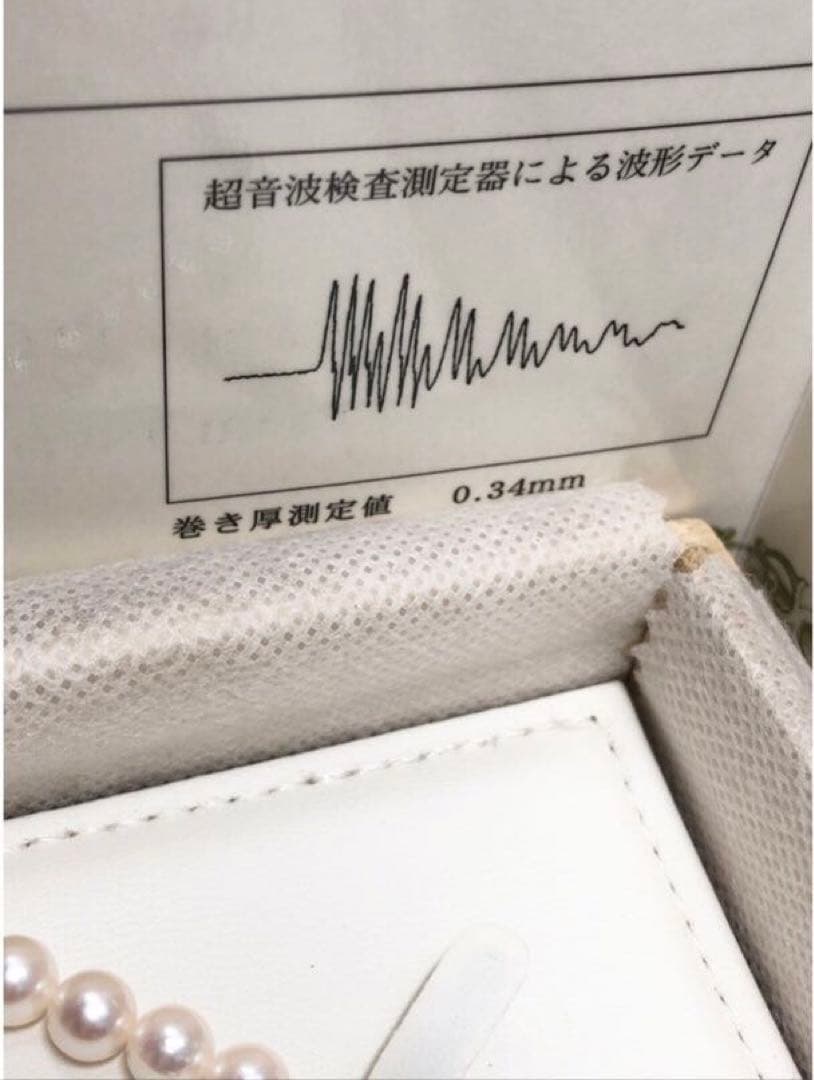 【美品】アコヤ真珠　ネックレス　イヤリング　鑑別書付