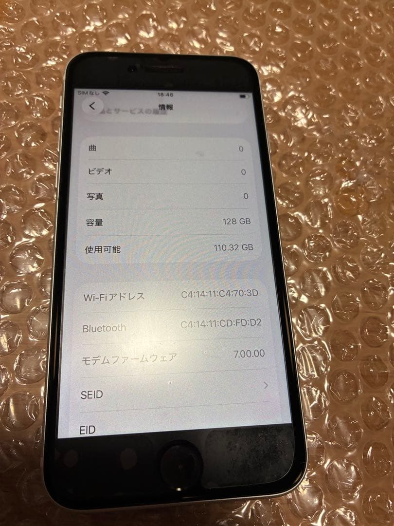 ⭐*️様 iPhone SE2 128GB バッテリー72%