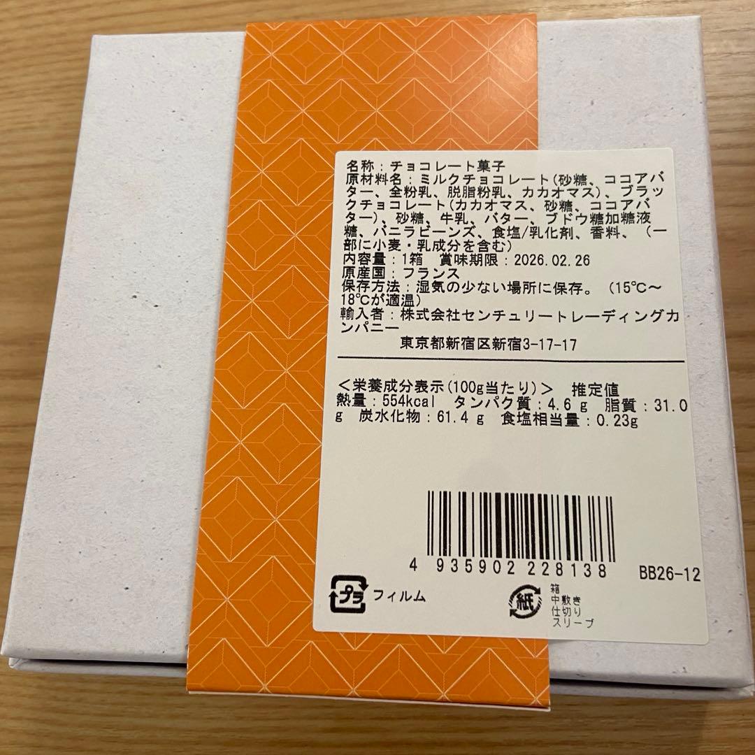 ベルトランバレー　パレキャラメル