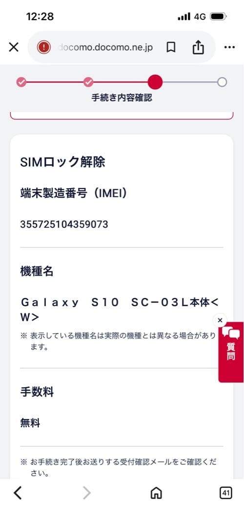 【中古SIMロック解除】Samsung Galaxy S10 ホワイト本体
