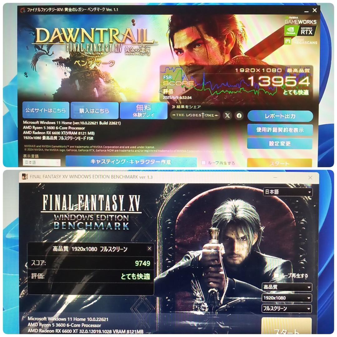 モンハンワイルズ推奨以上 極美品快適ゲーミングPC Ryzen RX6600XT