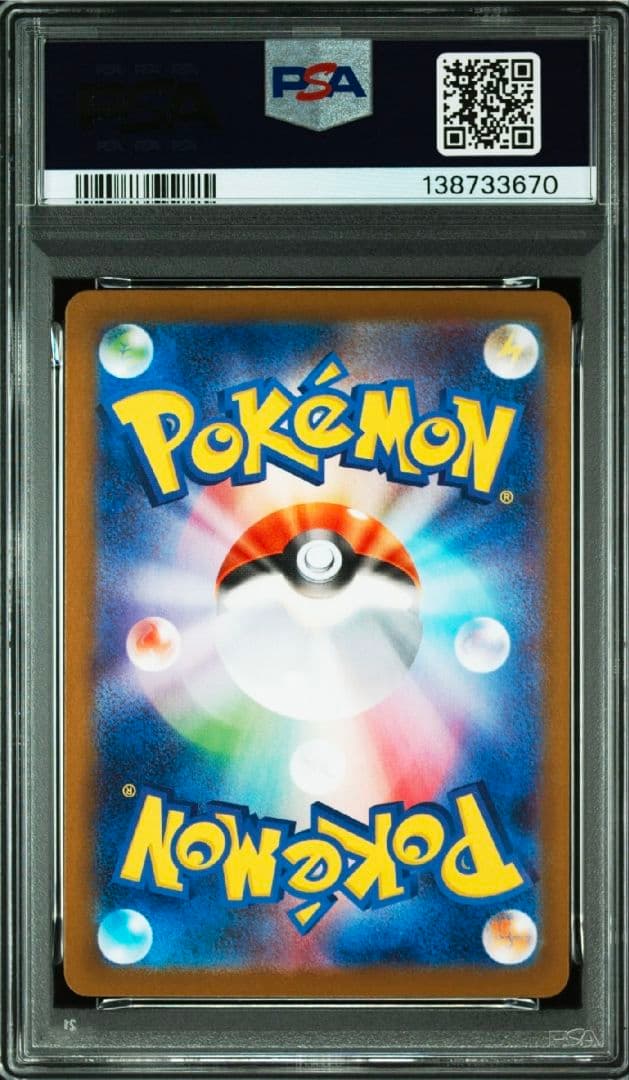 【PSA10】レシラムex/ゼクロムex/ bwr sar 4連番セット