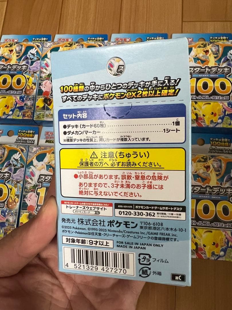 ポケモンカードMEGA スタートデッキ100 バトルコレクション　10箱セット
