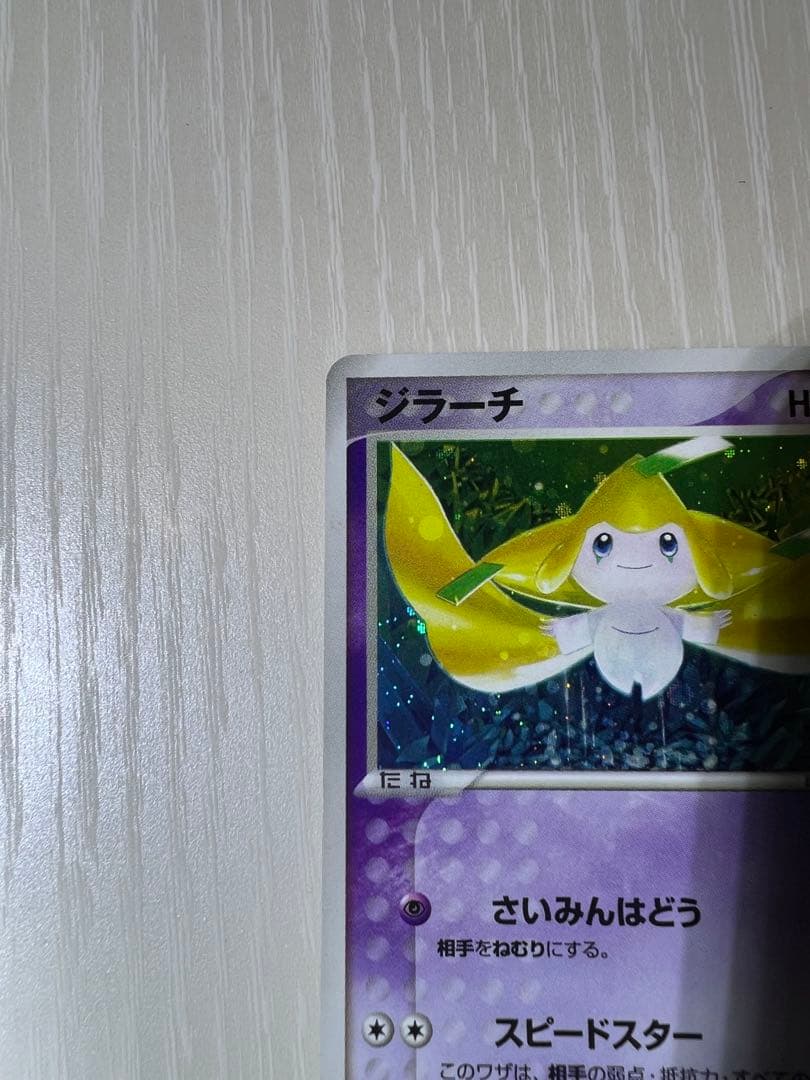 ジラーチ PROMO ADV-Pプロモカード 025/ADV-P