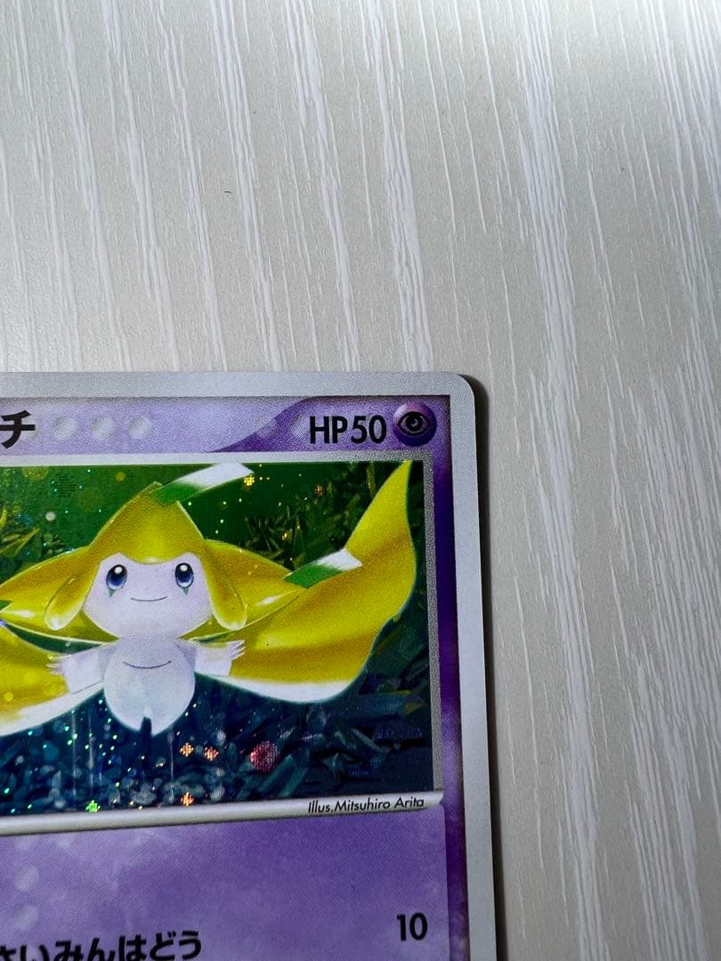 ジラーチ PROMO ADV-Pプロモカード 025/ADV-P