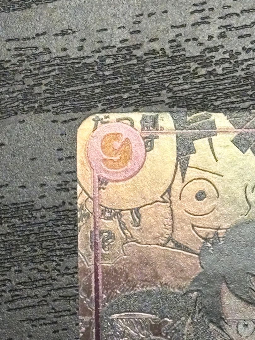 モンキーDルフィ　SEC⭐︎本物?