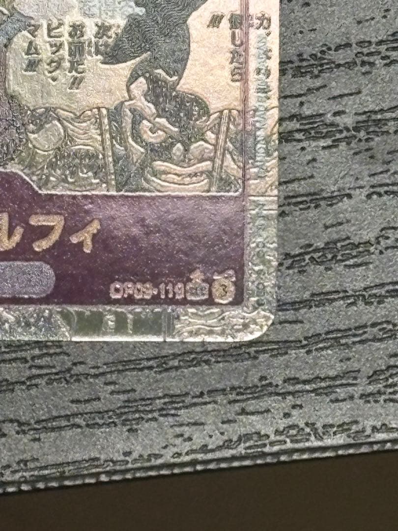 モンキーDルフィ　SEC⭐︎本物?