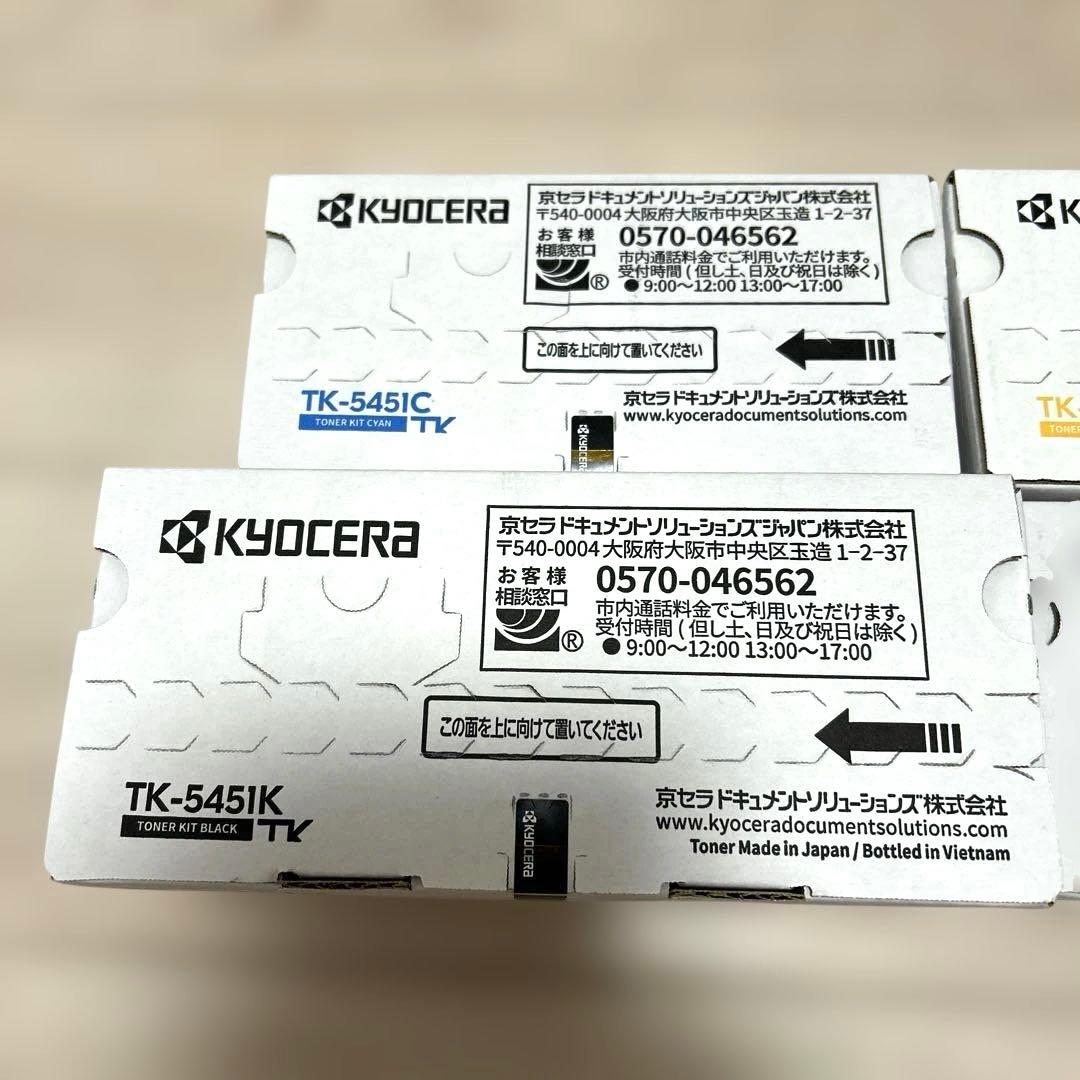 KYOCERA 京セラTK-5451 K,C,M,Yトナー純正　4本セット