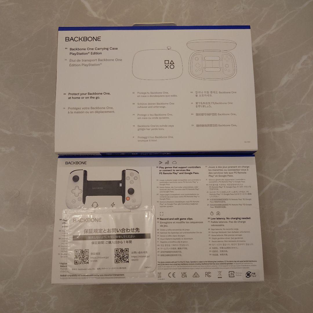 Backbone One 第2世代 USB-C＋ポーチセット PSリモートプレイ
