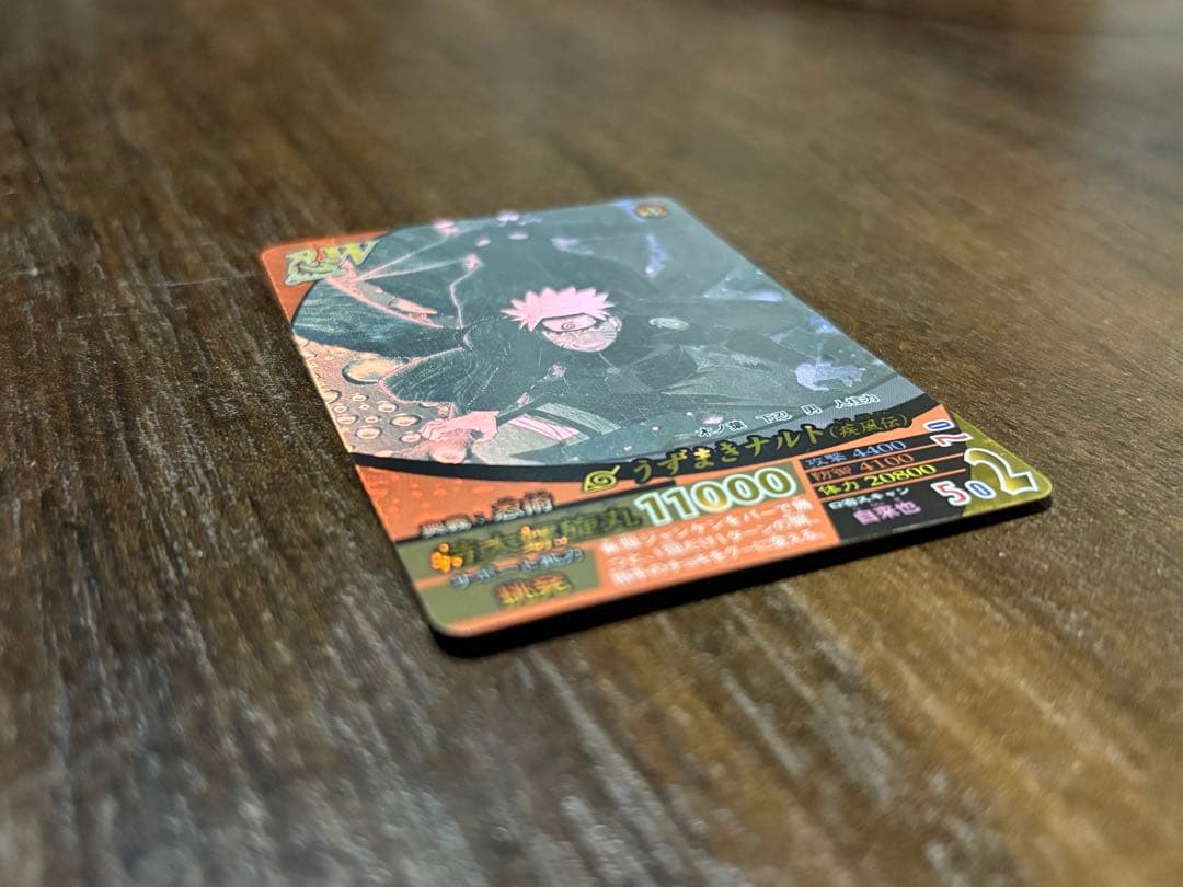 ナルティメットフォーメーション　ナルト(疾風伝) ホロ