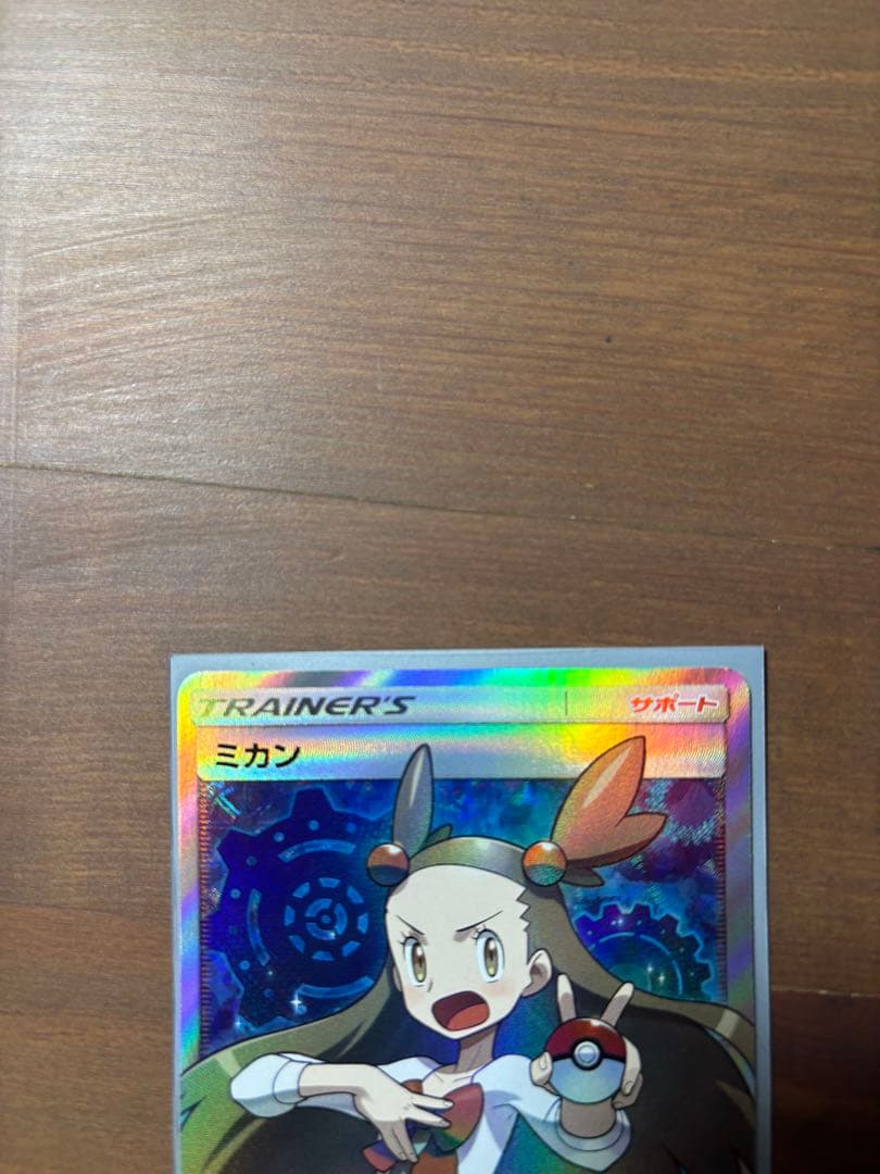 【美品】ミカン SR SM8a ダークオーダー 058/052