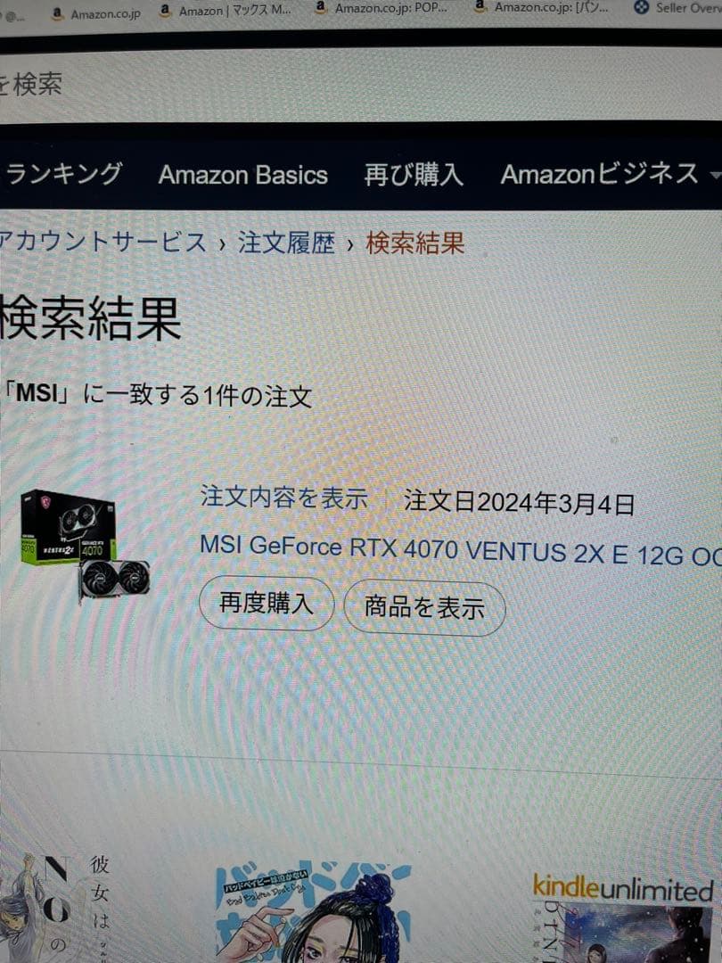 グラフィックボード・グラボ・ビデオカード MSI GeForce RTX 4070 VENTUS 2X E 12G