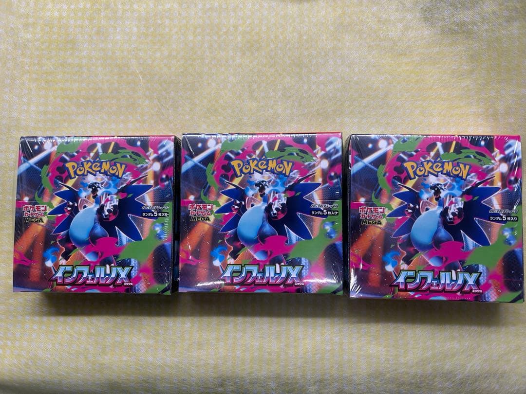 ポケモンカードインフェルノX、3ボックスシュリンク付き