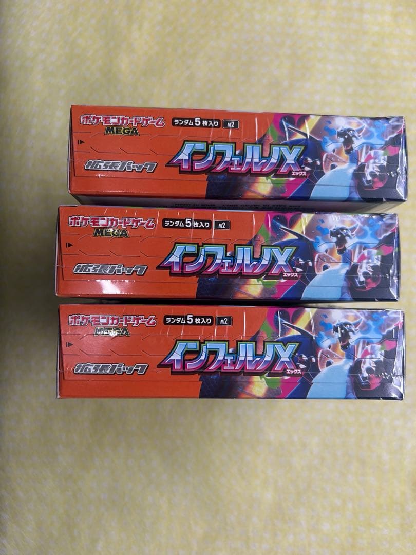 ポケモンカードインフェルノX、3ボックスシュリンク付き