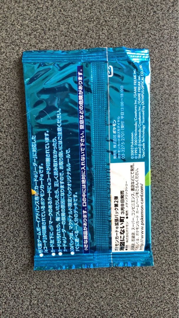 【未開封】 ポケモン ミニマムパック