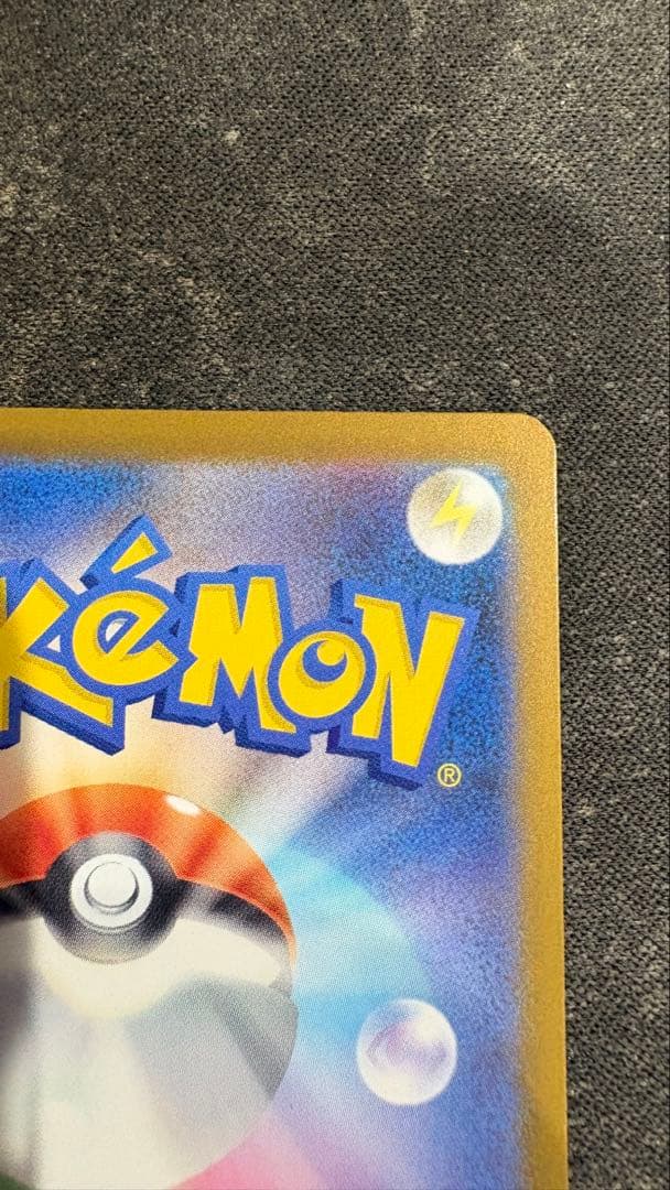 ピカチュウ 　ポケモンカード　SAR