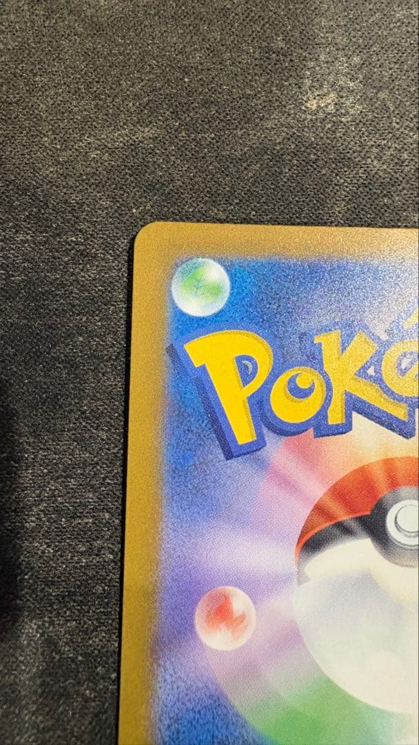 ピカチュウ 　ポケモンカード　SAR