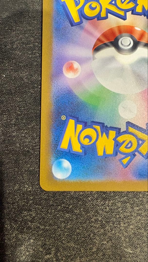 ピカチュウ 　ポケモンカード　SAR