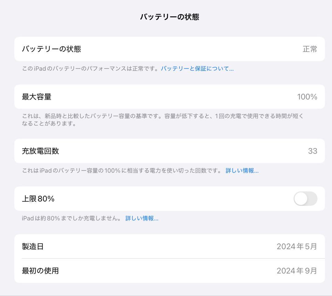 iPad Pro 11 (M4） 256GB Wi-Fi