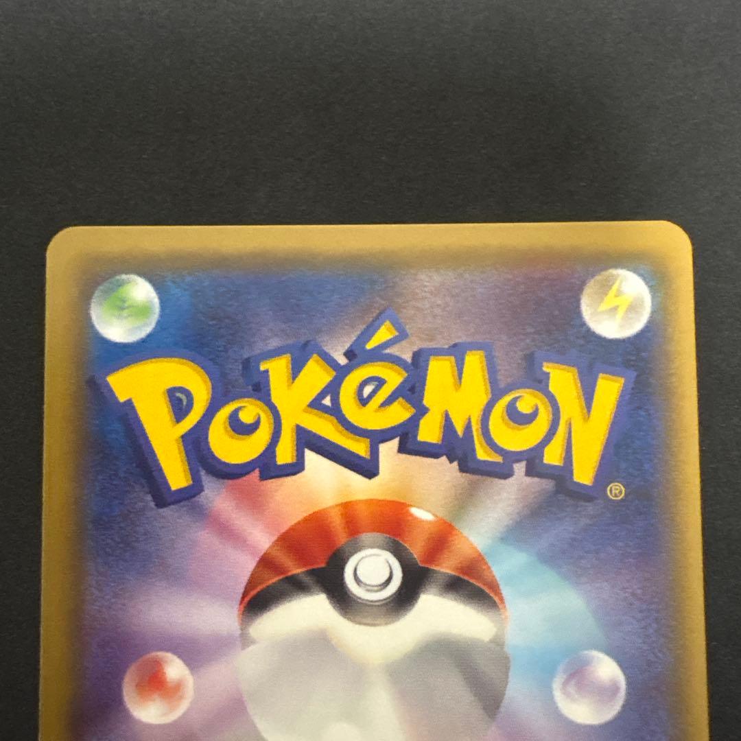 ポケモンパン プロモカード 291/SM-P＋McDonald 25th ホロ有