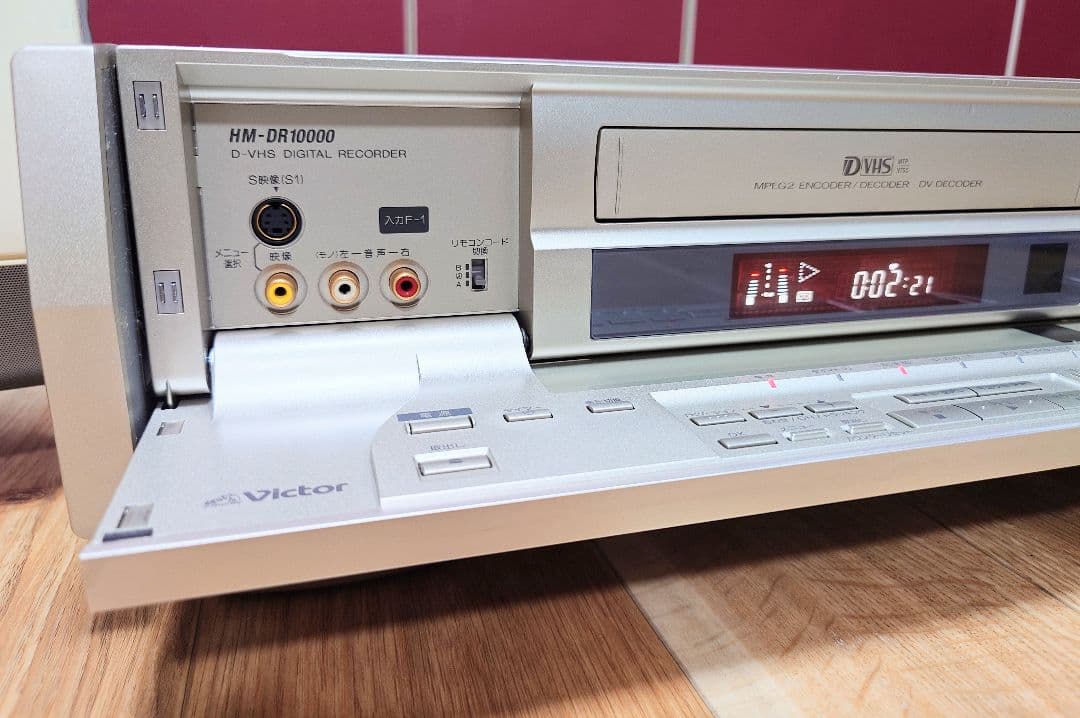 ★【 中古/動作品 】★ VICTOR HM-DR10000/再生確認済み】