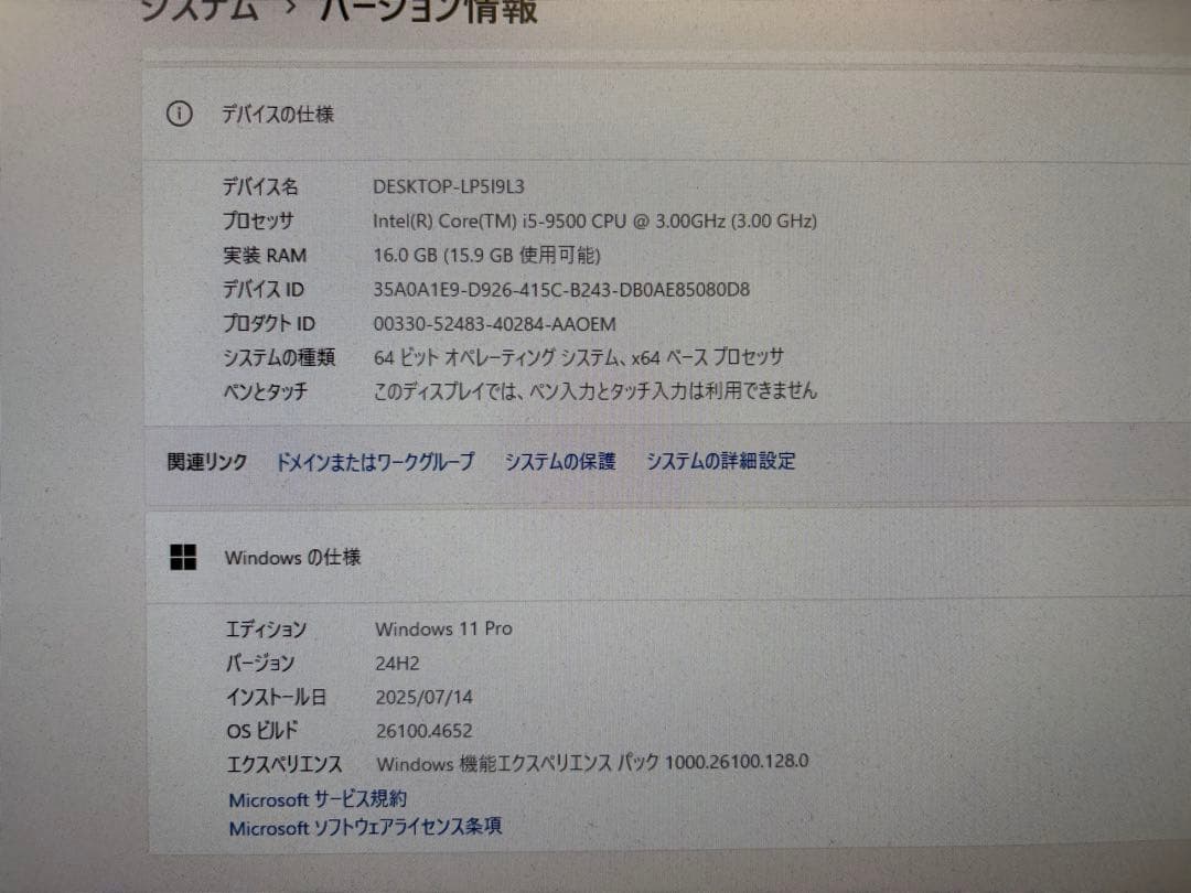 NEC Mate 第9世代i5 メモリ16G HDD500GB Win11